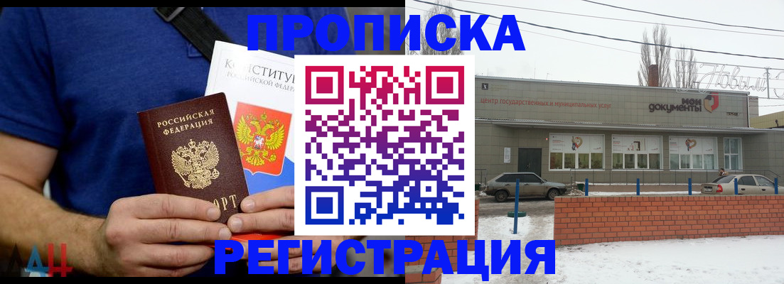 где прописаться в Югорске