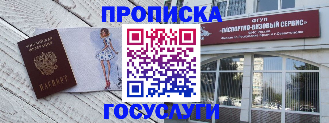 временная регистрация гарантия в Югорске