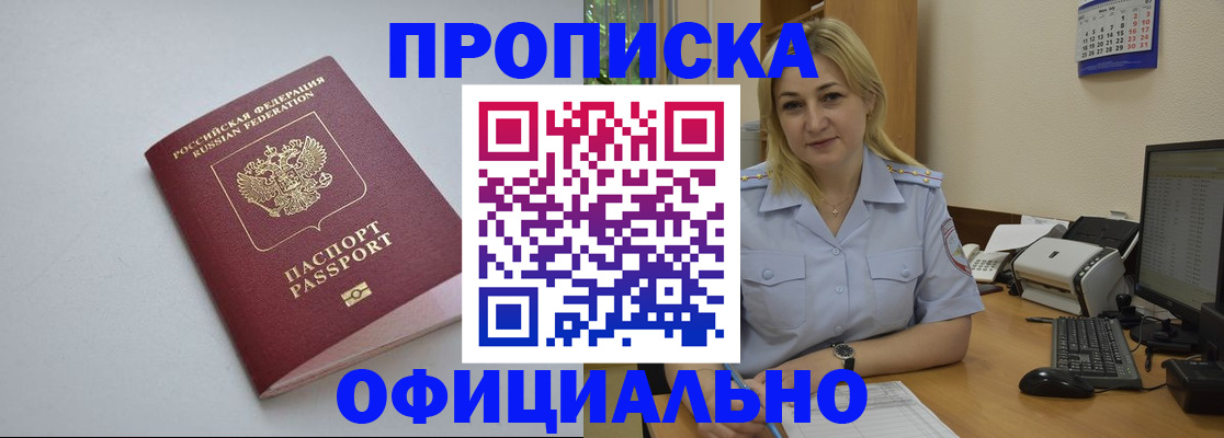 найти адрес прописки в Югорске