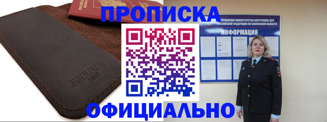 миграционный учет в Югорске