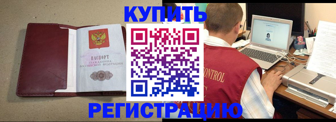 прописка ребенка в Югорске